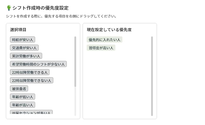 モデル毎に優先度を登録可能