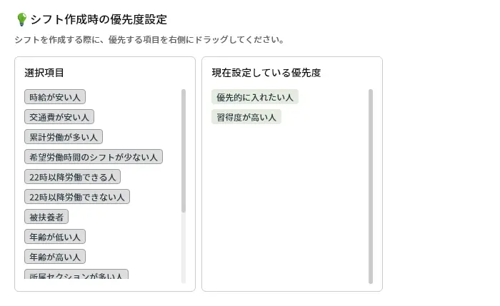 モデル毎に優先度を登録可能