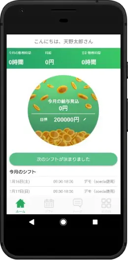 専用アプリから隙間時間で！