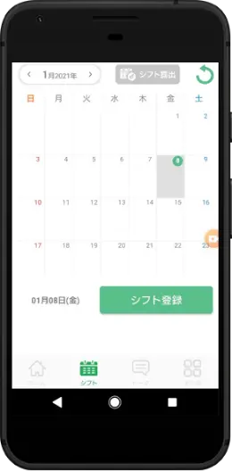 シフト登録も直感的に