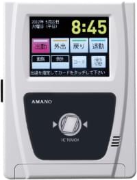 システムタイムレコーダー AMANO SX-250AD-L