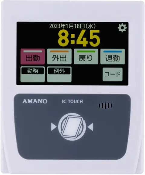 アマノ タイムレコーダー SX-200シリーズ