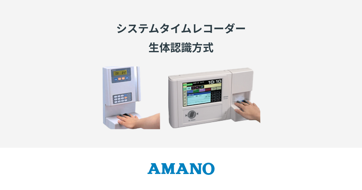 アマノ タイムレコーダー MX-3000 [MX-3000] MX3000  販売単位：1 送料無料 - 2