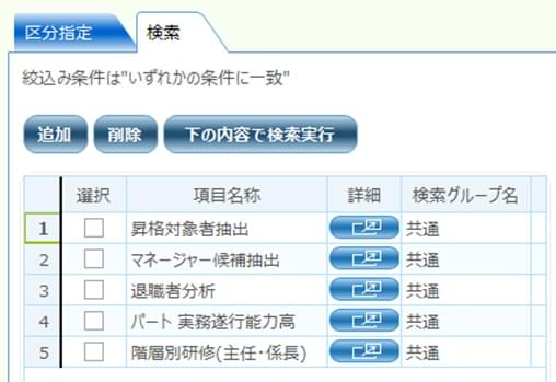 検索機能