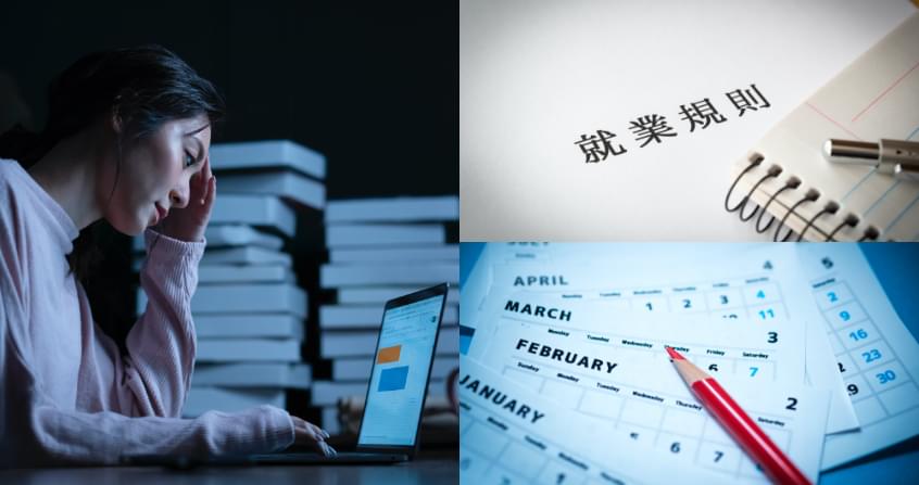 労務リスクの脅威から企業を守る