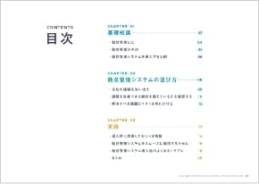 システム導入についてお悩みの方へ