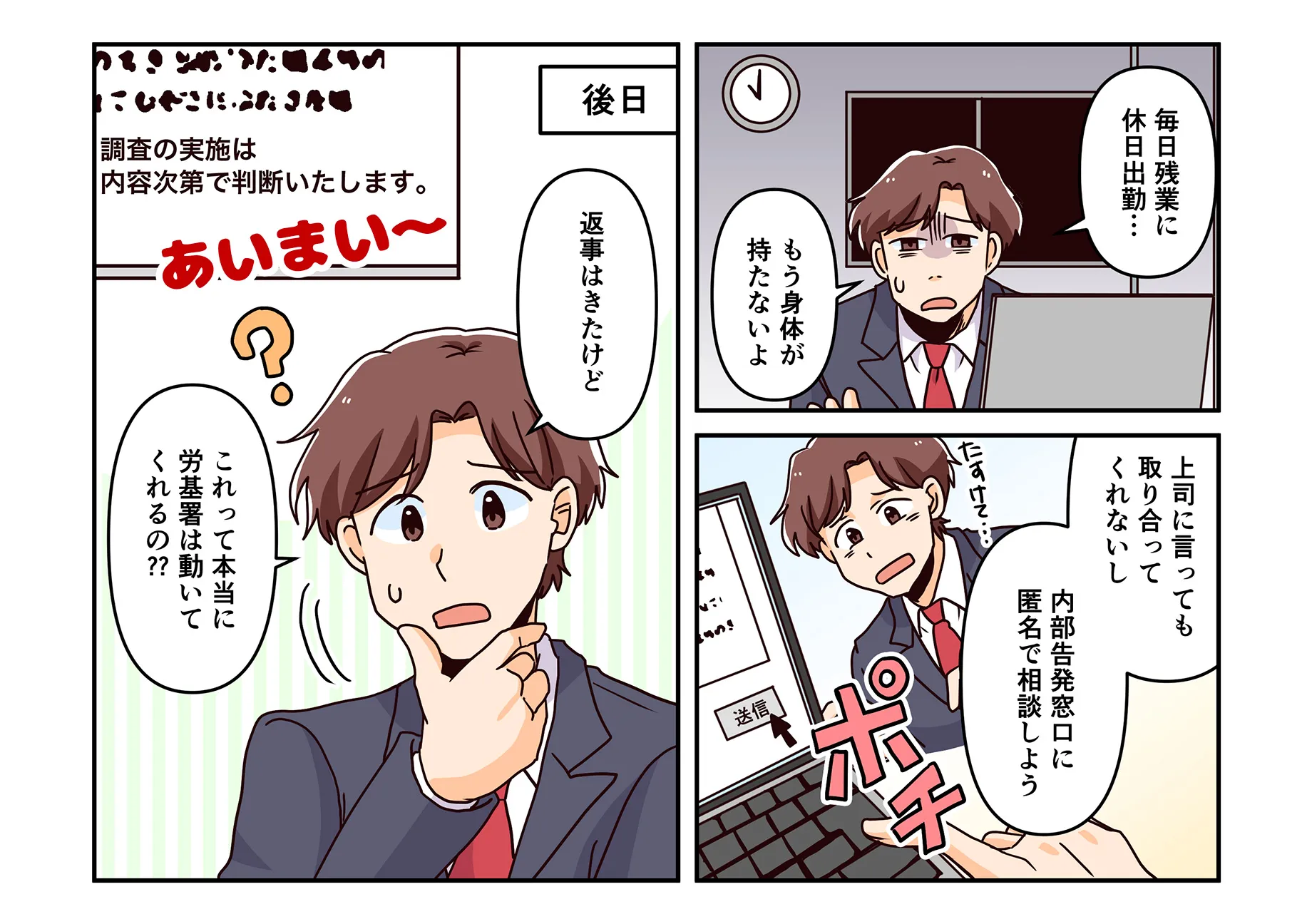 漫画の画像です。