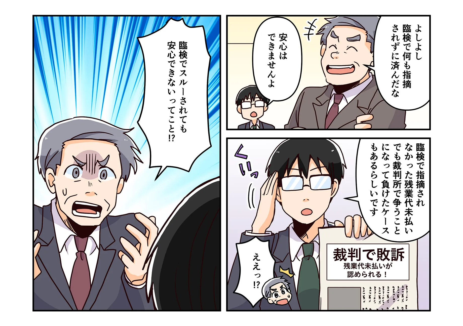 漫画の画像です。