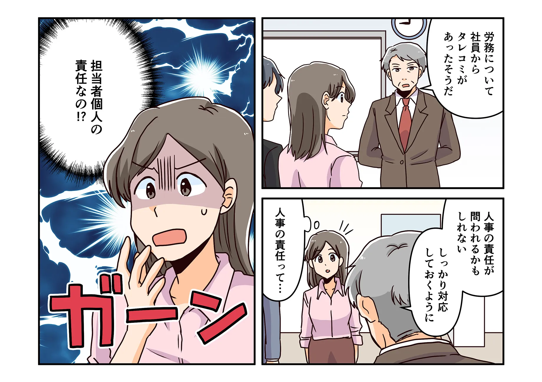 漫画の画像です。