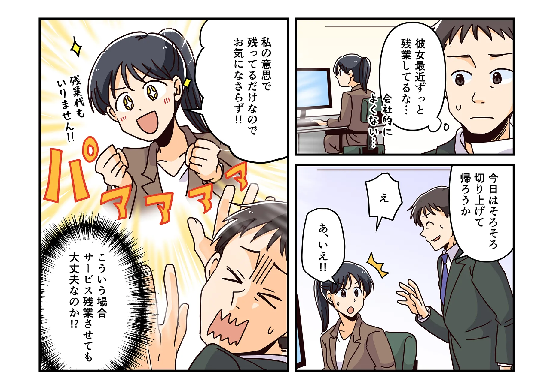第3回の内容を紹介する漫画の画像です。