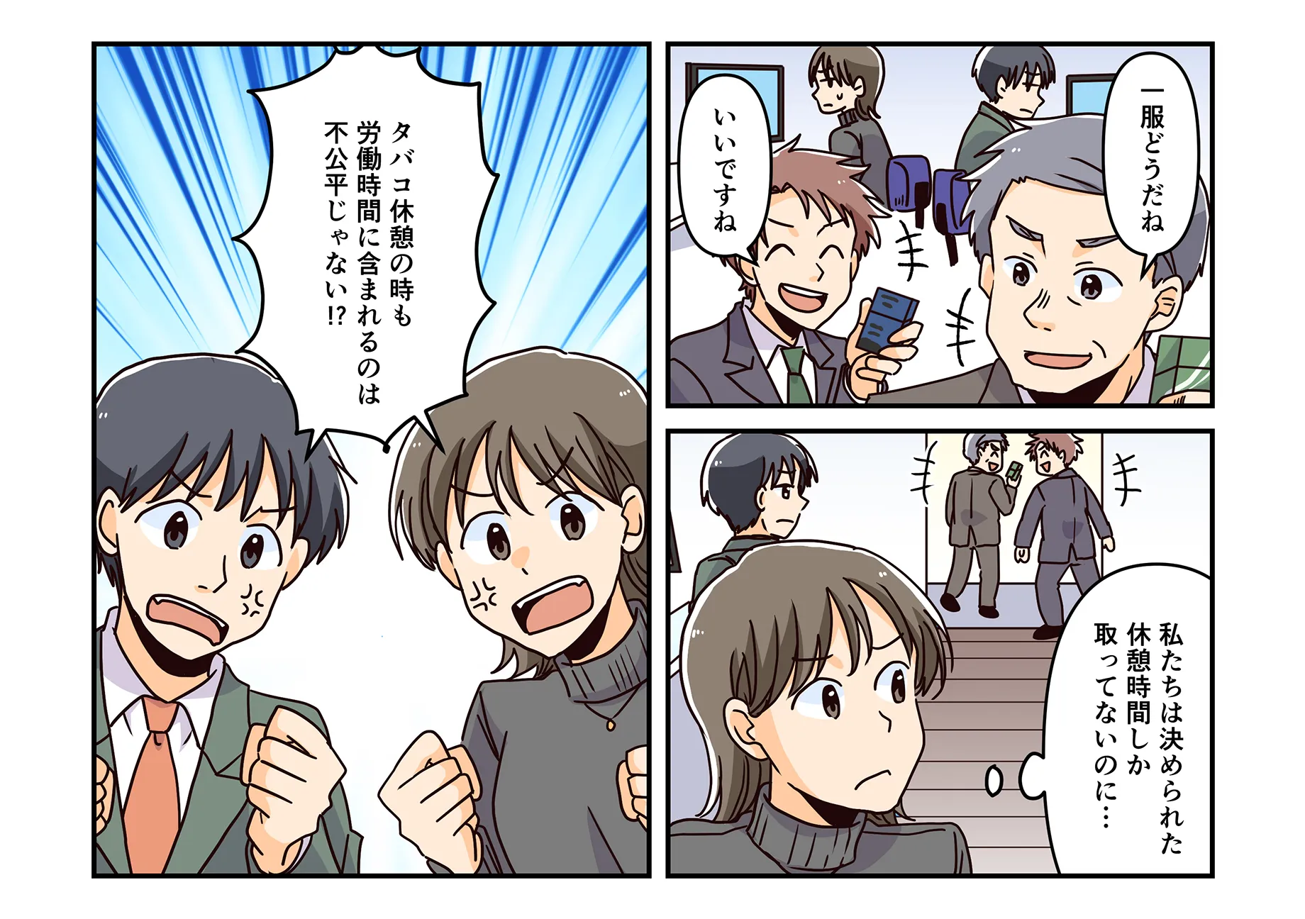 漫画の画像です。