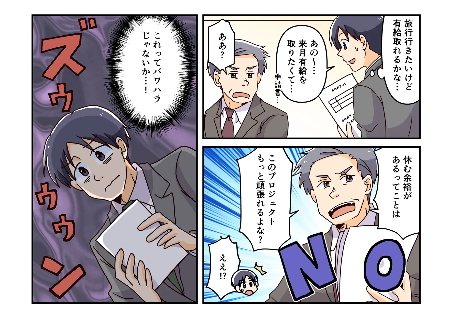 漫画の画像です。