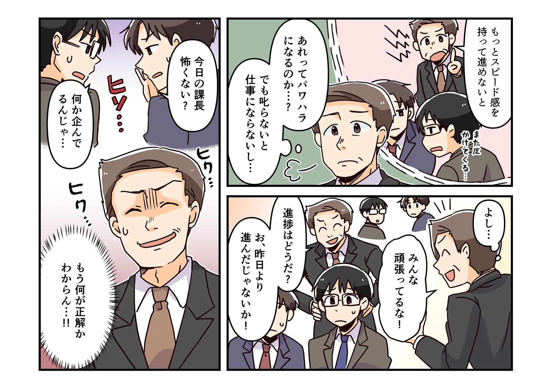 漫画の画像です。