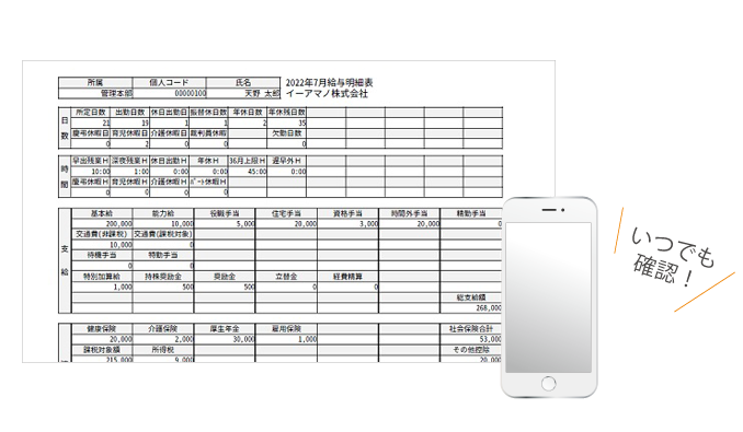 予約販売品 AMANO アマノ TimePro タイムプロ明細書封筒 300枚入 2301101 延長保証のアマノタイム専門館 