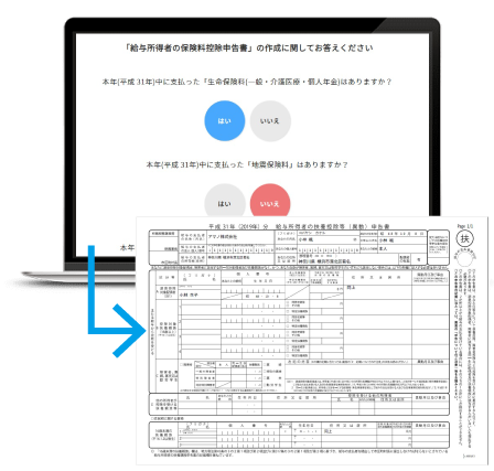 E Amano人事届出サービス アマノ株式会社