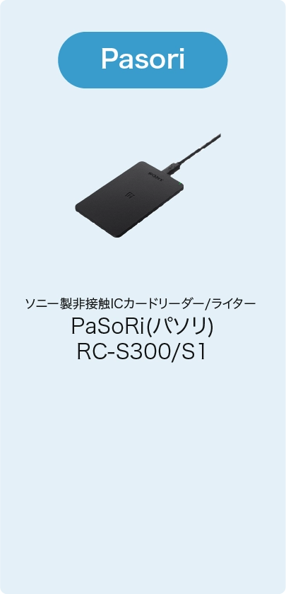 Pasori