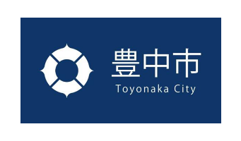 豊中市教育委員