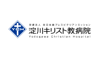 宗教法人在日本南プレスビテリアンミッション 淀川キリスト教病院