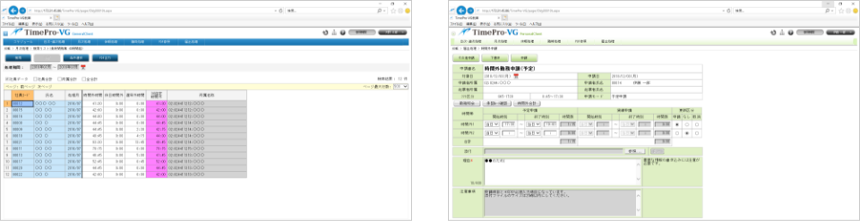 ※1 お知らせ機能(TimePro-VG 画面)