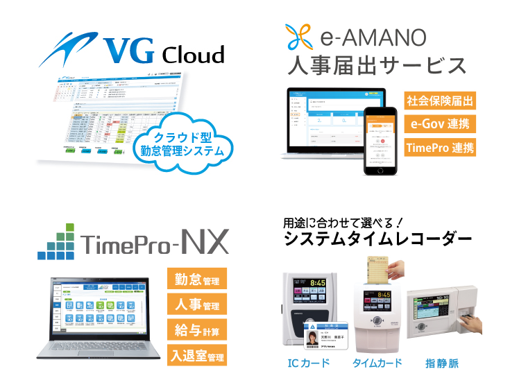 出展製品のご紹介<br data-eio=