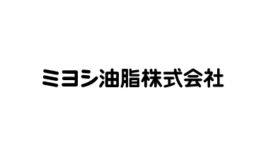 ミヨシ油脂株式会社