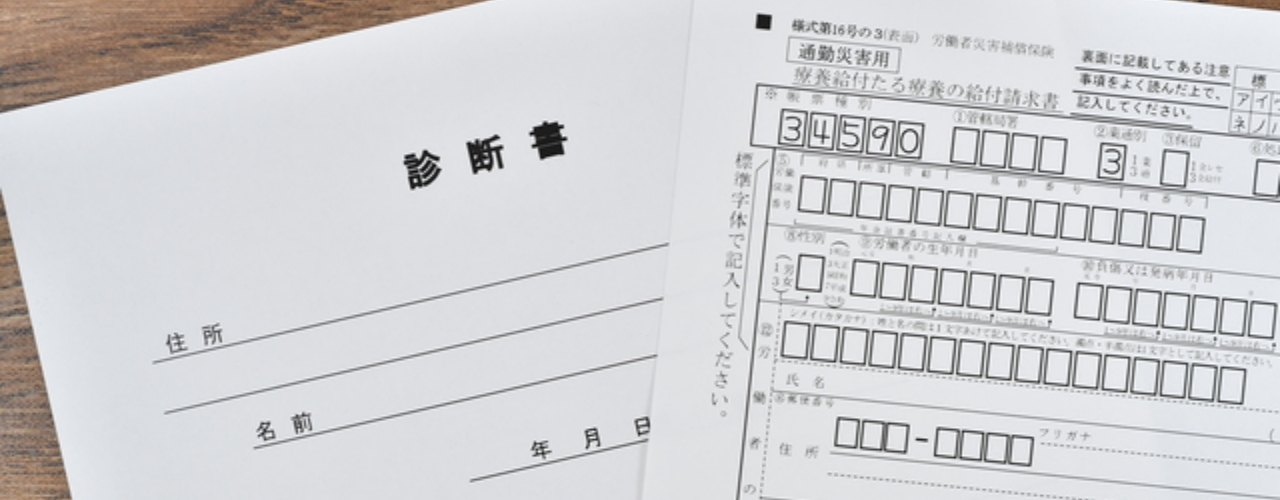 労災発生時の労働基準監督署に対する申請手続きを解説 調査内容や届出書類も紹介 業務改善ガイド タヨロウ バックオフィスを支援する 頼れる労務online