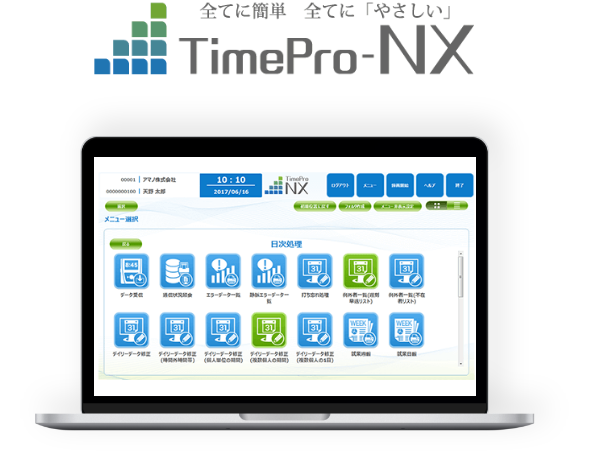 TimePro-NX