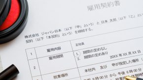 労働条件通知書と雇用契約書の違いは？記載事項・渡すタイミングなどよくあるギモンについて解説