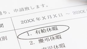 保存・作成義務がある年次有給休暇管理簿とは？罰則の有無や作成時のポイントも解説