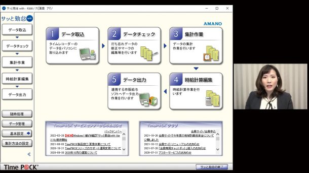 【動画配信型】1時間でわかる！ご担当者様の購入前の不安を解消する Ｗｅｂセミナー