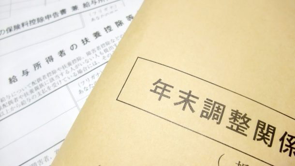 年末調整の計算方法は？計算例や必要書類、注意点をわかりやすく