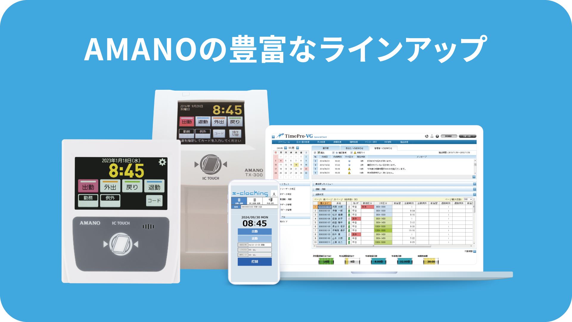 【製品ページ】製品ラインアップ