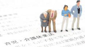 【社労士監修】（育児だけじゃない！）2025年改正育児介護休業法、企業のすべき介護休業への対応