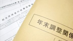 【社労士監修】2025年年末調整の改正点について