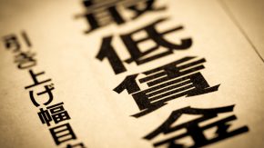 【社労士監修】令和7年度最低賃金引き上げについて