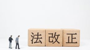【社労士監修】最新版！人事労務の法改正まとめ：2027年施行に向けた完全対応ガイド